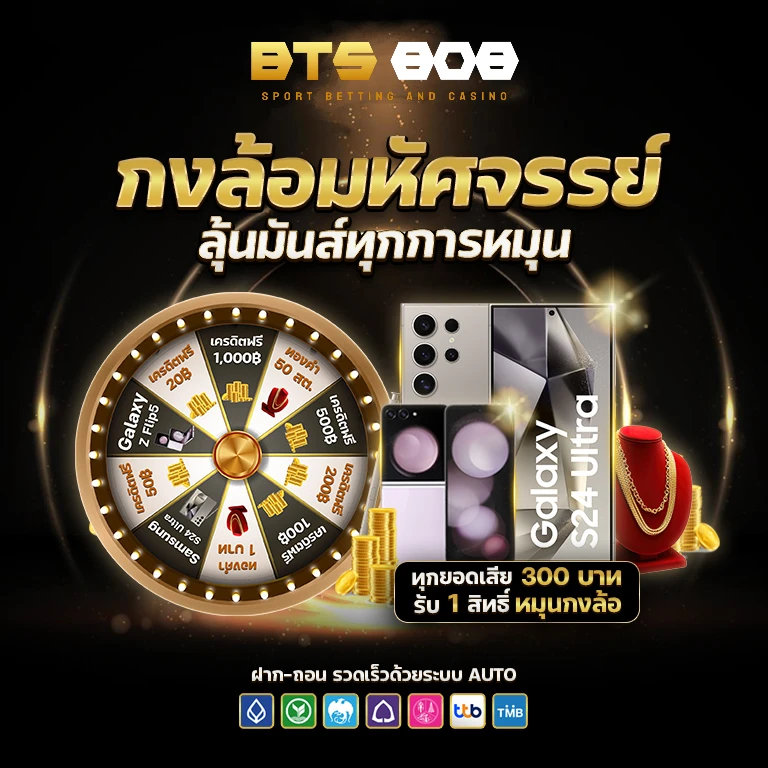 โปรโมชั่น